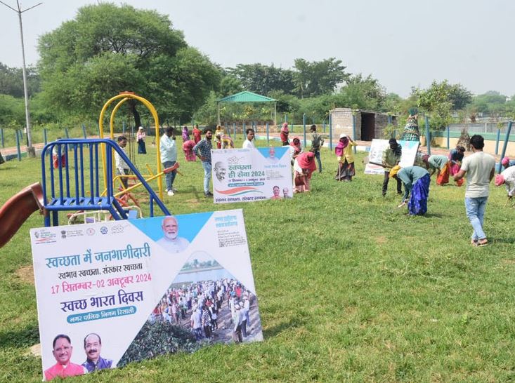 उद्यानों को संवारने बढ़े हाथ- स्वच्छता ही सेवा