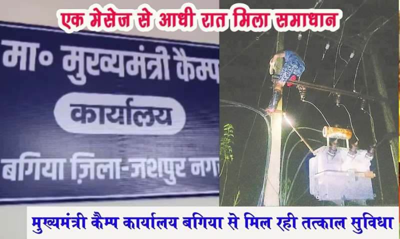 एक मैसेज से अंधेरे में गुजार रहे ग्रामीणों को मिली रोशनी एक मैसेज से अंधेरे में गुजार रहे ग्रामीणों को मिली रोशनी