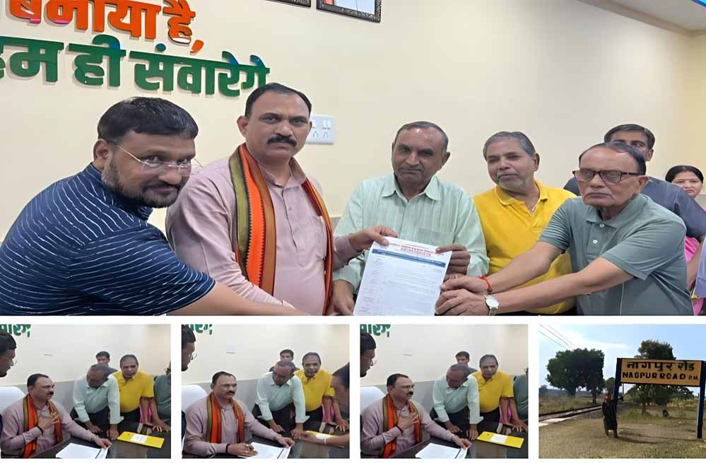 नागपुर हाल्ट से चिरमिरी नई रेल लाइन के भू अधिग्रहण हेतु संबोधन संस्थान ने स्वास्थ्य मंत्री को ज्ञापन सौपा नागपुर हाल्ट से चिरमिरी नई रेल लाइन के भू अधिग्रहण हेतु संबोधन संस्थान ने स्वास्थ्य मंत्री को ज्ञापन सौपा