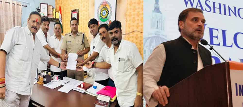 छत्तीसगढ़-रायपुर और बिलासपुर में राहुल गांधी के खिलाफ तीन हुईं एफआईआर, अमेरिका में सिखों पर की थी टिप्पणी छत्तीसगढ़-रायपुर और बिलासपुर में राहुल गांधी के खिलाफ तीन हुईं एफआईआर, अमेरिका में सिखों पर की थी टिप्पणी