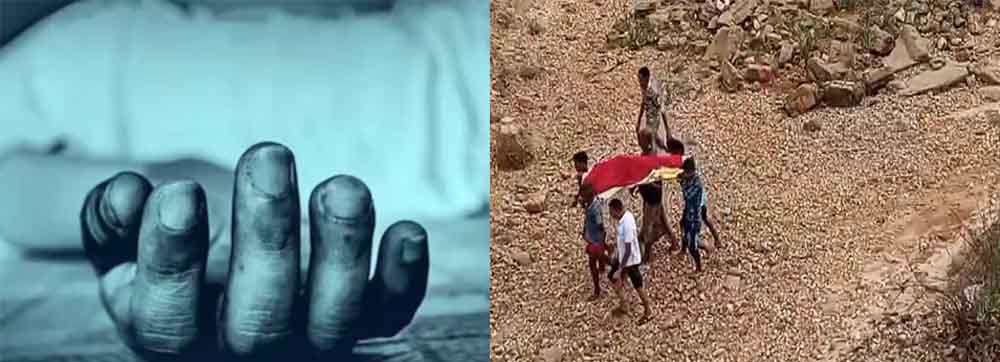 छत्तीसगढ़-रायगढ़ में पुल के नीचे मिला कोटवार का शव, दो दिन से तलाश कर रहे थे परिजन छत्तीसगढ़-रायगढ़ में पुल के नीचे मिला कोटवार का शव, दो दिन से तलाश कर रहे थे परिजन