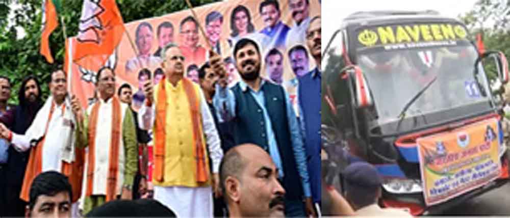 छत्तीसगढ़-रायपुर के बीजेपी कार्यकर्ता तीर्थयात्रा पर रवाना, सीएम साय और स्पीकर रमन ने दिखाई हरी झंडी छत्तीसगढ़-रायपुर के बीजेपी कार्यकर्ता तीर्थयात्रा पर रवाना, सीएम साय और स्पीकर रमन ने दिखाई हरी झंडी