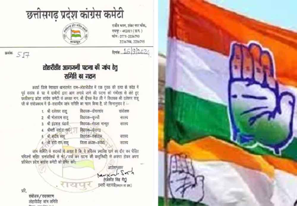 छत्तीसगढ़-सुकमा हत्याकांड की जांच करेगी कांग्रेस, पीसीसी चीफ ने बनाई 6-6 सदस्यीय टीम