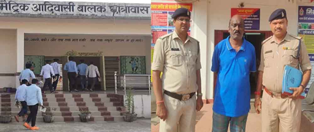 छत्तीसगढ़-जांजगीर चांपा में आजाक छात्रावास में नौकरी के नाम पर लाखों ठगे, आरोपी छह साल बाद गिरफ्तार छत्तीसगढ़-जांजगीर चांपा में आजाक छात्रावास में नौकरी के नाम पर लाखों ठगे, आरोपी छह साल बाद गिरफ्तार