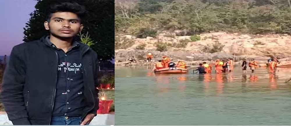 छत्तीसगढ़-बलरामपुर के पिकनिक स्पॉट में दसवीं का छात्र डूबा, पांच दिन बाद मिली मौत की जानकारी छत्तीसगढ़-बलरामपुर के पिकनिक स्पॉट में दसवीं का छात्र डूबा, पांच दिन बाद मिली मौत की जानकारी