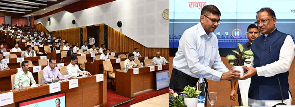 छत्तीसगढ़-मुख्यमंत्री श्री विष्णु देव साय ने की कलेक्टर कॉन्फ्रेंस, पुरानी शैली बदलें और संवेदनशीलता से समस्याएं निपटाएं छत्तीसगढ़-मुख्यमंत्री श्री विष्णु देव साय ने की कलेक्टर कॉन्फ्रेंस, पुरानी शैली बदलें और संवेदनशीलता से समस्याएं निपटाएं