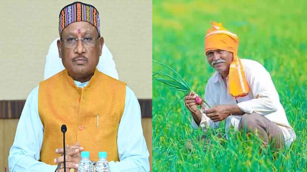 छत्तीसगढ़ किसानों को भी मिलेगा प्रधानमंत्री के किसान हितैषी फैसलों का लाभ, मुख्यमंत्री विष्णुदेव साय ने किया स्वागत छत्तीसगढ़ किसानों को भी मिलेगा प्रधानमंत्री के किसान हितैषी फैसलों का लाभ, मुख्यमंत्री विष्णुदेव साय ने किया स्वागत