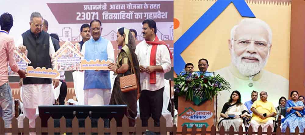 छत्तीसगढ़-मुख्यमंत्री पहुंचे ‘मोर आवास-मोर अधिकार’ कार्यक्रम में, प्रधानमंत्री ने आवासहीनों को ट्रांसफर किए 2044 करोड़ रूपए