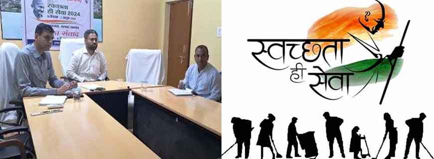 छत्तीसगढ़-उत्तर बस्तर कांकेर में कलेक्टर ने सरपंचों से किया संवाद, स्वच्छता ही सेवा अभियान की दी जानकारी छत्तीसगढ़-उत्तर बस्तर कांकेर में कलेक्टर ने सरपंचों से किया संवाद, स्वच्छता ही सेवा अभियान की दी जानकारी