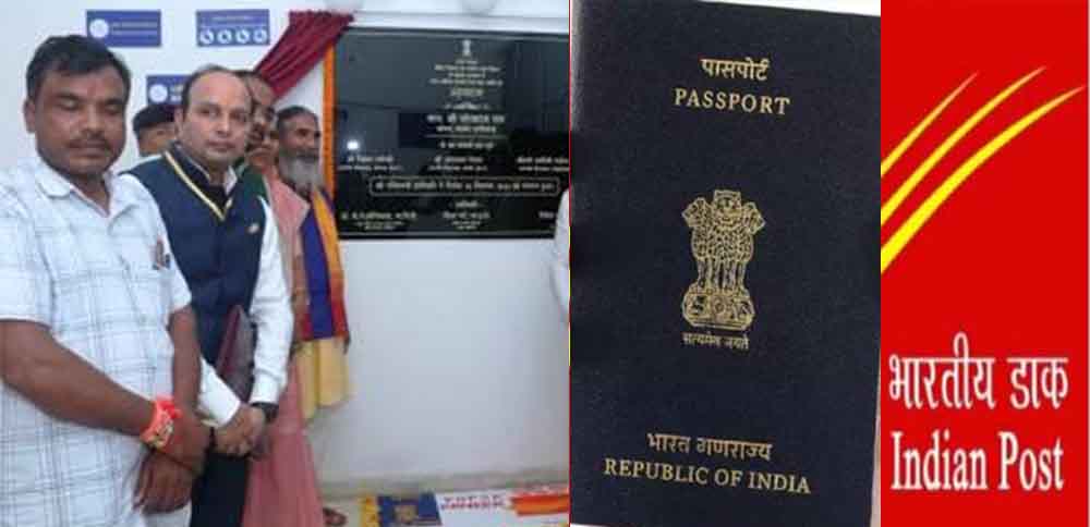 छत्तीसगढ़-कांकेर में खुला डाकघर पासपोर्ट सेवा केन्द्र, कलेक्ट्रेट परिसर में सांसद ने किया शुभारंभ