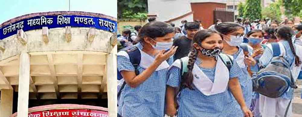 छत्तीसगढ़ हायर सेकेंडरी द्वितीय मुख्य परीक्षा में 32.59 प्रतिशत परीक्षार्थी उत्तीर्ण, 35,616 विद्यार्थियों ने दी परीक्षा छत्तीसगढ़ हायर सेकेंडरी द्वितीय मुख्य परीक्षा में 32.59 प्रतिशत परीक्षार्थी उत्तीर्ण, 35,616 विद्यार्थियों ने दी परीक्षा