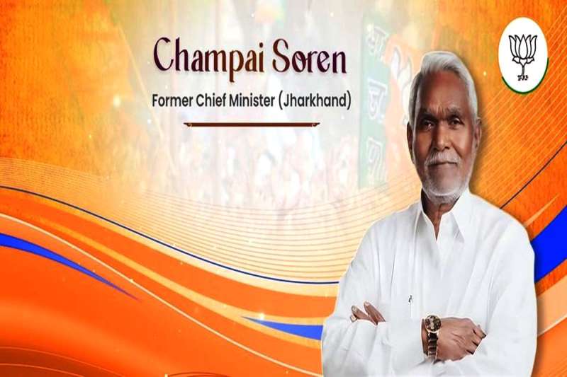 चंपई सोरेन के घर के बाहर से सुरक्षाकर्मी हटाए गए? देखें खबर चंपई सोरेन के घर के बाहर से सुरक्षाकर्मी हटाए गए? देखें खबर