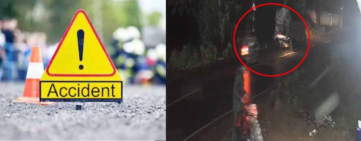 रफ्तार का कहर: तेज रफ्तार बाइक जा घुसी पिकअप में, एक की मौत, दो गंभीर घायल रफ्तार का कहर: तेज रफ्तार बाइक जा घुसी पिकअप में, एक की मौत, दो गंभीर घायल