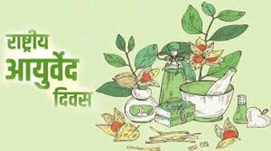 आयुर्वेद दिवस पर जिला स्तरीय आयुष स्वास्थ्य मेला आज कोटमी में आयुर्वेद दिवस पर जिला स्तरीय आयुष स्वास्थ्य मेला आज कोटमी में