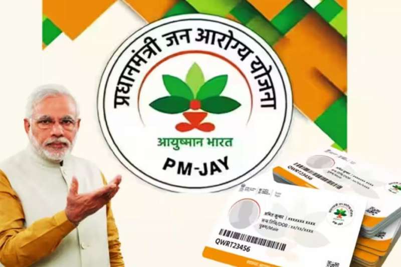 आयुष्मान योजना का पोर्टल बंद, करना होगा इंतजार आयुष्मान योजना का पोर्टल बंद, करना होगा इंतजार