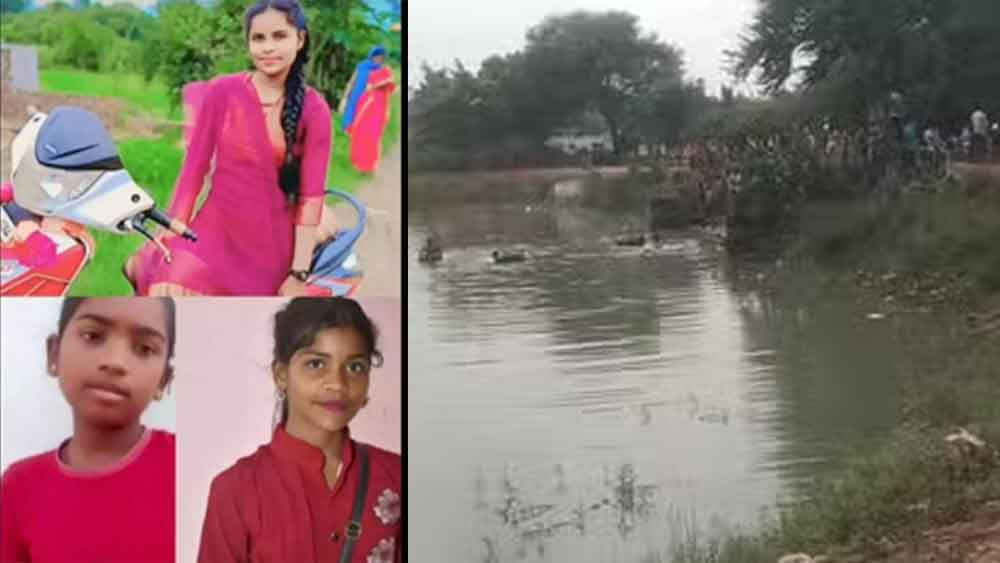 छत्तीसगढ़-धमतरी के तालाब में नहाते समय डूबने से तीन बच्चियों की मौत, गांव में छाया मातम छत्तीसगढ़-धमतरी के तालाब में नहाते समय डूबने से तीन बच्चियों की मौत, गांव में छाया मातम