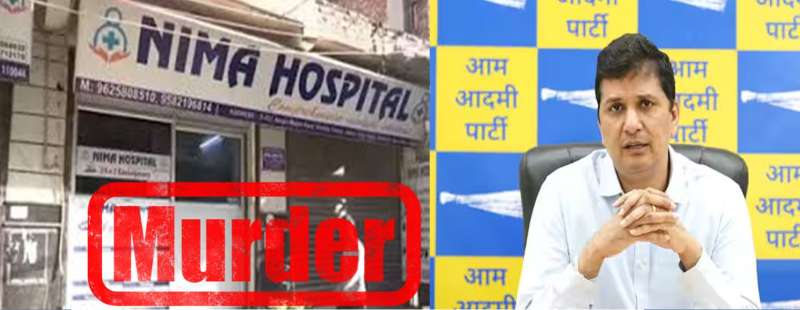 दिल्ली में डॉक्टर की गोली मारकर हत्या, सौरभ भारद्वाज का आरोप: “हत्या के लिए केंद्र और एलजी जिम्मेदार”.