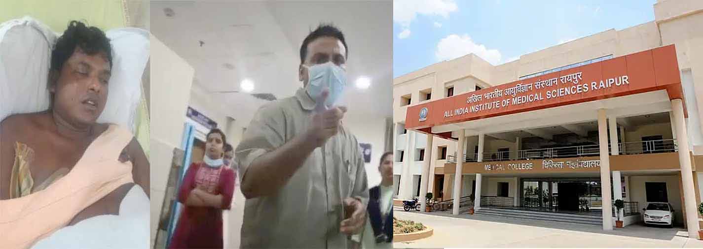एम्स रायपुर में डॉक्टर ने की मरीज की पिटाई, वीडियो वायरल, जांच के आदेश एम्स रायपुर में डॉक्टर ने की मरीज की पिटाई, वीडियो वायरल, जांच के आदेश