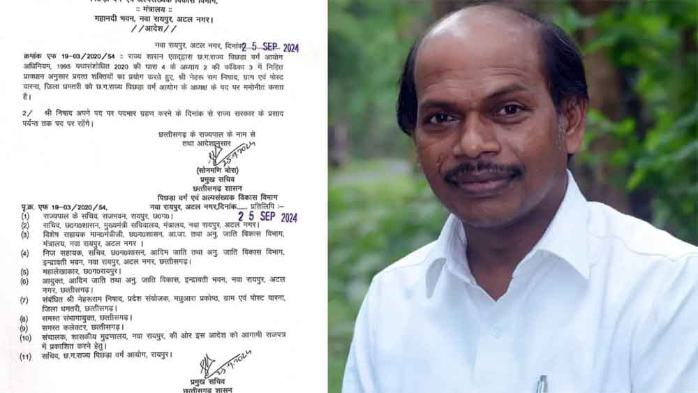 छत्तीसगढ़ पिछड़ा वर्ग आयोग अध्यक्ष बने नेहरू राम निषाद, बीजेपी मछुआरा प्रकोष्ठ के हैं प्रदेश संयोजक छत्तीसगढ़ पिछड़ा वर्ग आयोग अध्यक्ष बने नेहरू राम निषाद, बीजेपी मछुआरा प्रकोष्ठ के हैं प्रदेश संयोजक