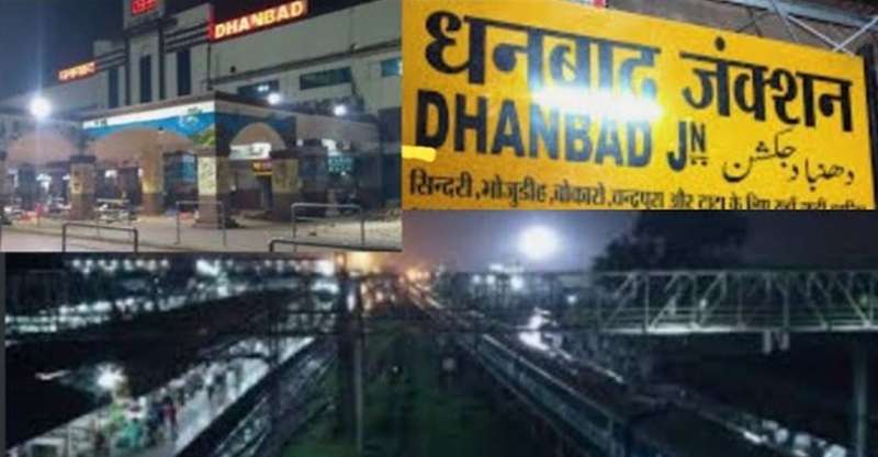 धनबाद में नई सुपरफास्ट ट्रेन की शुरुआत, बिहार-यूपी के यात्रियों को भी मिलेगी राहत