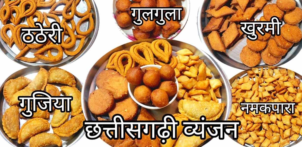 लंबी दूरी की एक्सप्रेस ट्रेनों में मिलेगा फरा, चीला, मुंगौड़ी, लड्डू जैसे छत्तीसगढ़ी व्यंजन लंबी दूरी की एक्सप्रेस ट्रेनों में मिलेगा फरा, चीला, मुंगौड़ी, लड्डू जैसे छत्तीसगढ़ी व्यंजन
