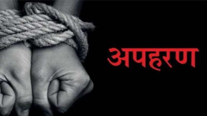 दिनदहाड़े कॉलेज कैंपस से छात्र का अपहरण