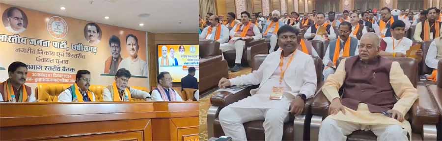 भाजपा की बैठक में नगरीय निकाय-त्रिस्तरीय चुनाव पर बनी सहमति, सरकार जल्द करेगी घोषणा