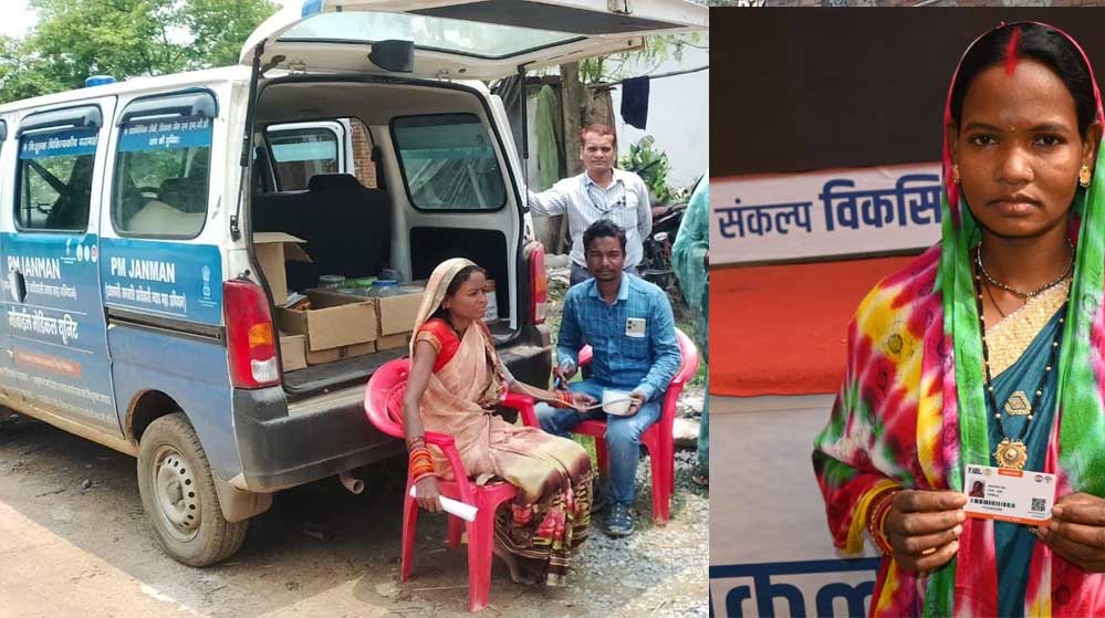 रायपुर : पीएम जनमन योजना के तहत कमार जनजाति के लोग हुए शासन की योजनाओं से लाभान्वित रायपुर : पीएम जनमन योजना के तहत कमार जनजाति के लोग हुए शासन की योजनाओं से लाभान्वित