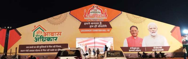 नया रायपुर में 04-06 नवम्बर तक राज्योत्सव का होगा भव्य आयोजन नया रायपुर में 04-06 नवम्बर तक राज्योत्सव का होगा भव्य आयोजन
