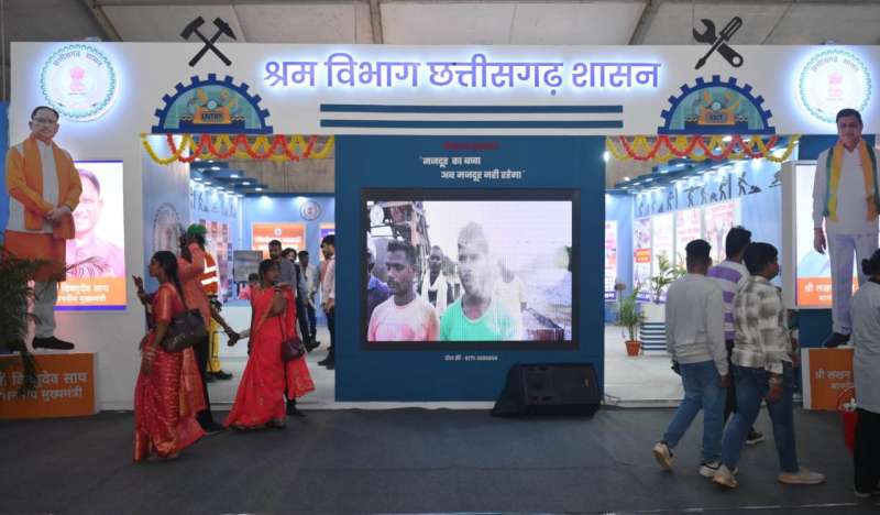 राज्योत्सव 2024 : श्रम विभाग का स्टॉल बना श्रमिकों एवं आम नागरिकों के आकर्षण का केंद्र