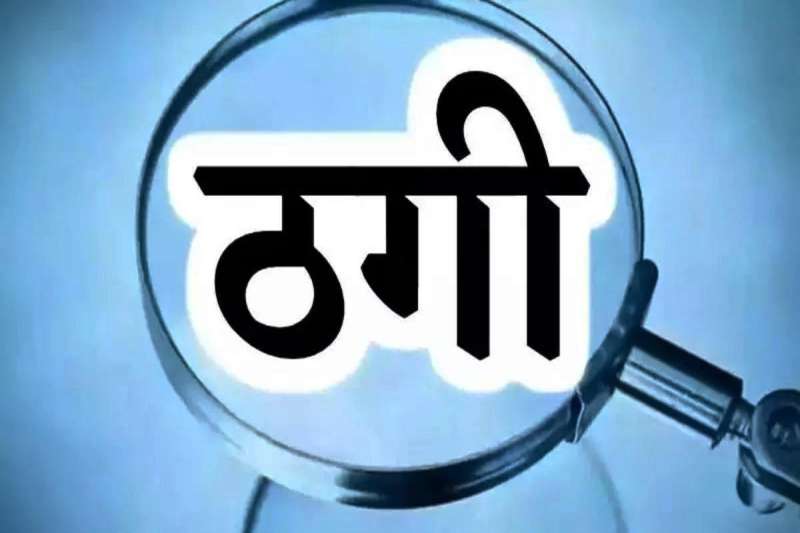 रास्ता पूछने पर… सड़क पर उतरवा लिए जेवर, सच्चाई पता चली तो उड़े होश