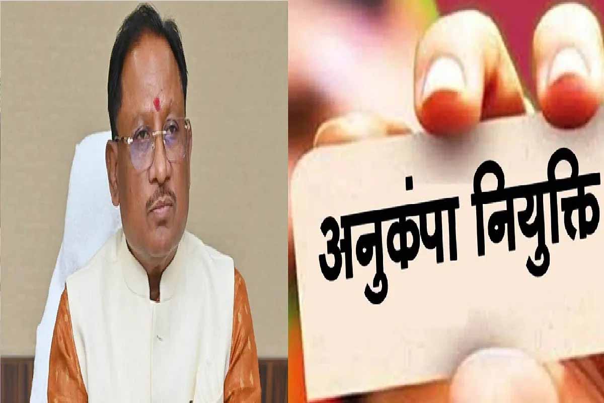 पटवारी के पद पर चार आवेदकों को मिली अनुकम्पा नियुक्ति पटवारी के पद पर चार आवेदकों को मिली अनुकम्पा नियुक्ति