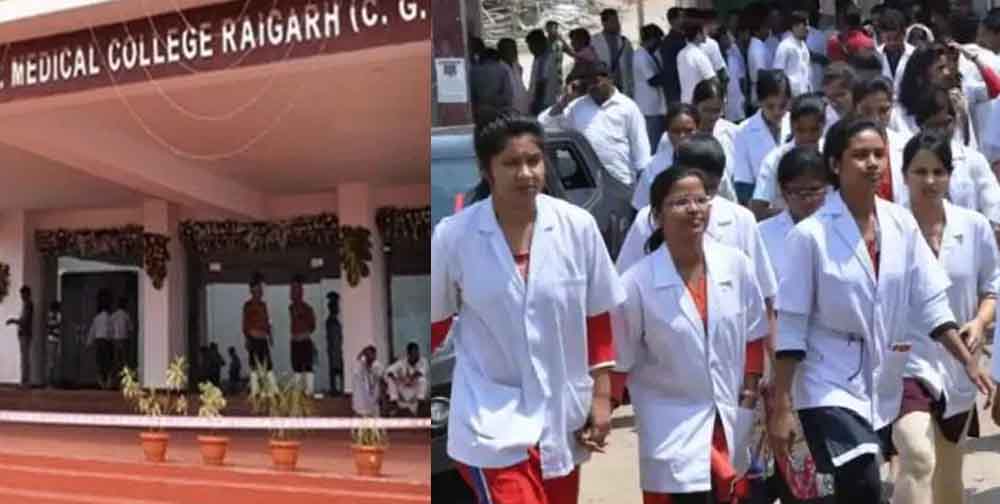 छत्तीसगढ़-रायगढ़ मेडिकल कॉलेज में पीजी के 3 नए कोर्स, चिकित्सा शिक्षा विभाग ने दी मंजूरी छत्तीसगढ़-रायगढ़ मेडिकल कॉलेज में पीजी के 3 नए कोर्स, चिकित्सा शिक्षा विभाग ने दी मंजूरी