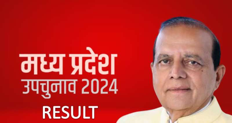 फिर भाजपा की हुई बुधनी, रमाकांत भार्गव 13846 वोटो से जीते फिर भाजपा की हुई बुधनी, रमाकांत भार्गव 13846 वोटो से जीते