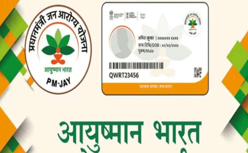 आयुष्मान वय वंदना योजना : 70 एवं 70 प्लस के बुजुर्ग बनवा सकेंगे नया आयुष्मान कार्ड आयुष्मान वय वंदना योजना : 70 एवं 70 प्लस के बुजुर्ग बनवा सकेंगे नया आयुष्मान कार्ड