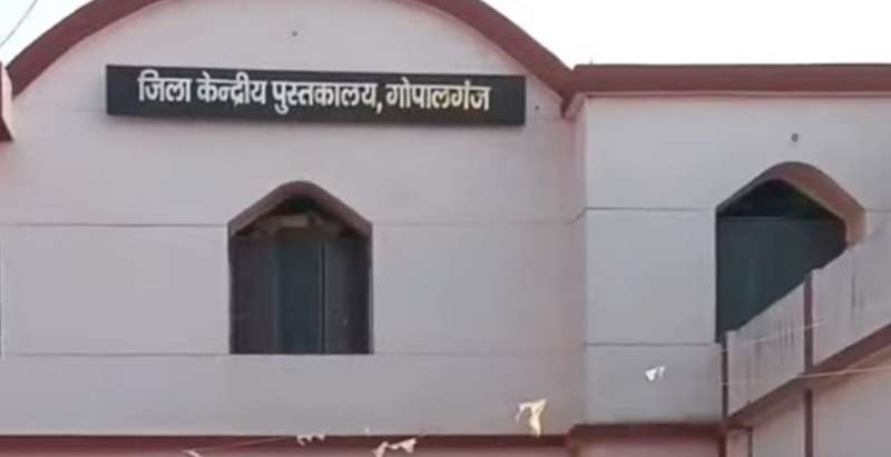 प्रधानमंत्री मोदी ने ‘मन की बात’ में गोपालगंज की लाइब्रेरी का किया जिक्र, गांवों के बच्चों को मिल रही सहूलियत प्रधानमंत्री मोदी ने ‘मन की बात’ में गोपालगंज की लाइब्रेरी का किया जिक्र, गांवों के बच्चों को मिल रही सहूलियत