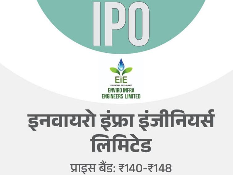 एंवायरो इंफ्रा इंजीनियर्स की बाजार में अच्छी शुरुआत