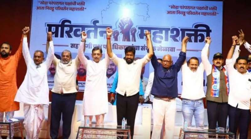  ‘परिवर्तन महाशक्ति’ ने महाराष्ट्र में 121 सीटोन  पर चुनाव लड़ने की घोषणा की 