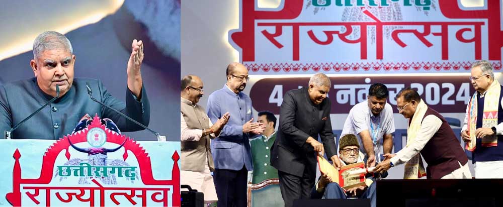 छत्तीसगढ़ देश के लिए एक मिसाल, यहां विकास के नये कीर्तिमान बन रहे : उपराष्ट्रपति श्री जगदीप धनखड़ छत्तीसगढ़ देश के लिए एक मिसाल, यहां विकास के नये कीर्तिमान बन रहे : उपराष्ट्रपति श्री जगदीप धनखड़
