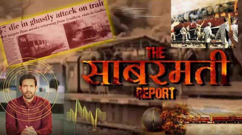 PM मोदी ने की ‘द साबरमती रिपोर्ट’ की तारीफ, मध्य प्रदेश में टैक्स फ्री हुई फिल्म PM मोदी ने की ‘द साबरमती रिपोर्ट’ की तारीफ, मध्य प्रदेश में टैक्स फ्री हुई फिल्म