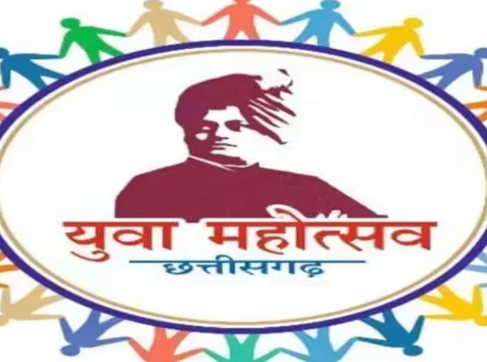 राज्य युवा महोत्सव का आयोजन 12 से 14 जनवरी 2025 तक