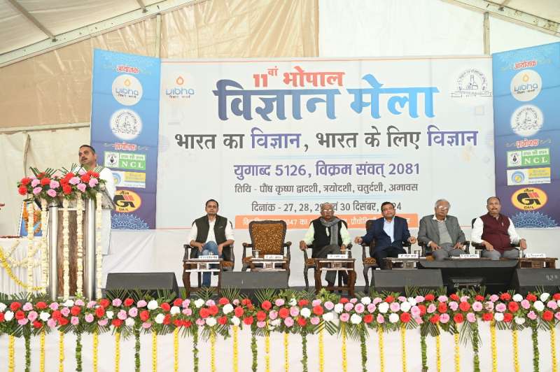 भोपाल में 4 दिवसीय विज्ञान मेले का हुआ शुभारंभ भोपाल में 4 दिवसीय विज्ञान मेले का हुआ शुभारंभ