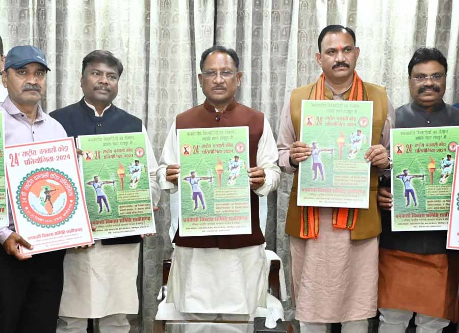 मुख्यमंत्री विष्णु देव साय ने राष्ट्रीय वनवासी क्रीड़ा प्रतियोगिता के पोस्टर का किया विमोचन मुख्यमंत्री विष्णु देव साय ने राष्ट्रीय वनवासी क्रीड़ा प्रतियोगिता के पोस्टर का किया विमोचन