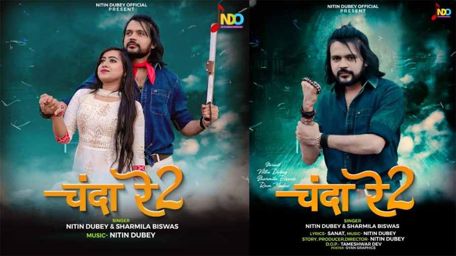सिंगर नितिन दुबे और शर्मिला विश्वास का सोशल मैसेज देने वाला नया गीत “चंदा रे 2” हुआ रिलिज सिंगर नितिन दुबे और शर्मिला विश्वास का सोशल मैसेज देने वाला नया गीत “चंदा रे 2” हुआ रिलिज