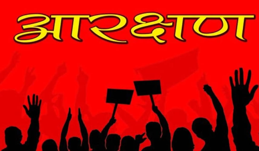 28 एवं 29 दिसंबर को होने वाली आरक्षण की कार्यवाही स्थगित 28 एवं 29 दिसंबर को होने वाली आरक्षण की कार्यवाही स्थगित