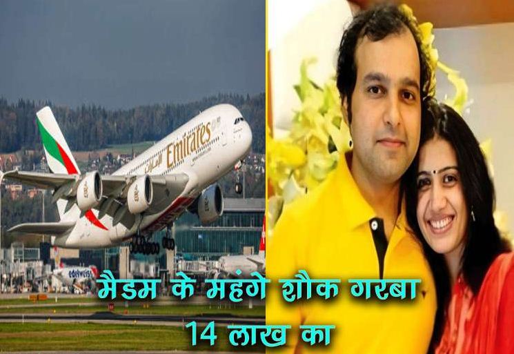 सौरभ शर्मा की पत्नी के महंगे शौक