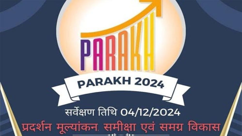 छत्तीसगढ़ में हुआ राष्ट्रीय परख सर्वेक्षण