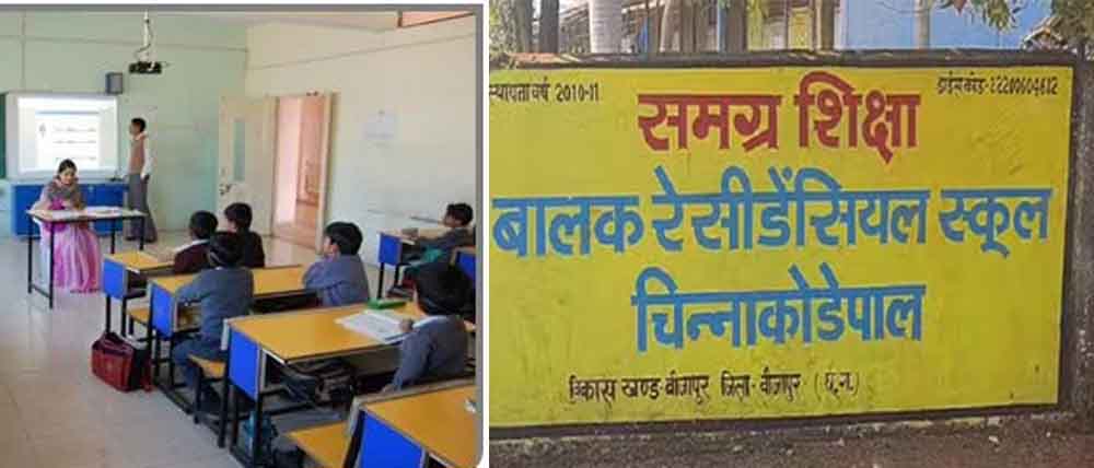 छत्तीसगढ़-बीजापुर में 400 स्कूली बच्चों के लिए तीन बाथरूम, स्टाफ भी हो रहा परेशान