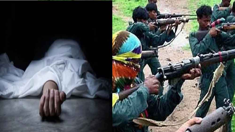 छत्तीसगढ़-बीजापुर में नक्सलियों ने ने मुखबिरी में युवक का घोंटा गला, भैरमगढ़ एरिया कमेटी का मिला पर्चा छत्तीसगढ़-बीजापुर में नक्सलियों ने ने मुखबिरी में युवक का घोंटा गला, भैरमगढ़ एरिया कमेटी का मिला पर्चा