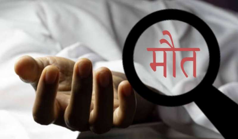 बेगूसराय में डॉक्टर और उनके कंपाउंडर की संदिग्ध मौत, पुलिस जांच में जुटी